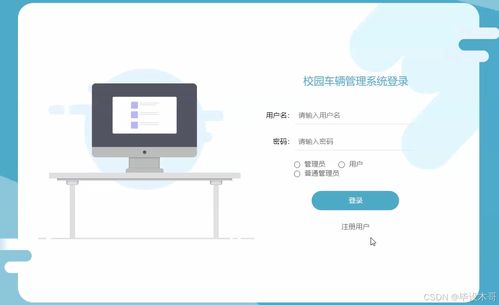 2025屆計算機畢設選題推薦 基于Python的校園車輛管理系統設計與實現