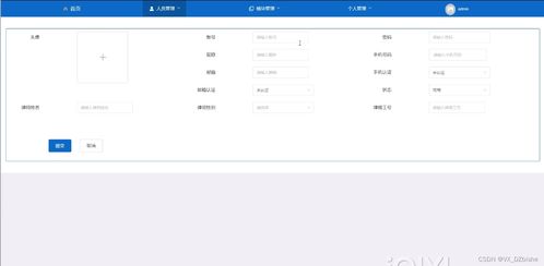 基于SSM框架的律師事務(wù)所業(yè)務(wù)管理系統(tǒng)設(shè)計與實現(xiàn)